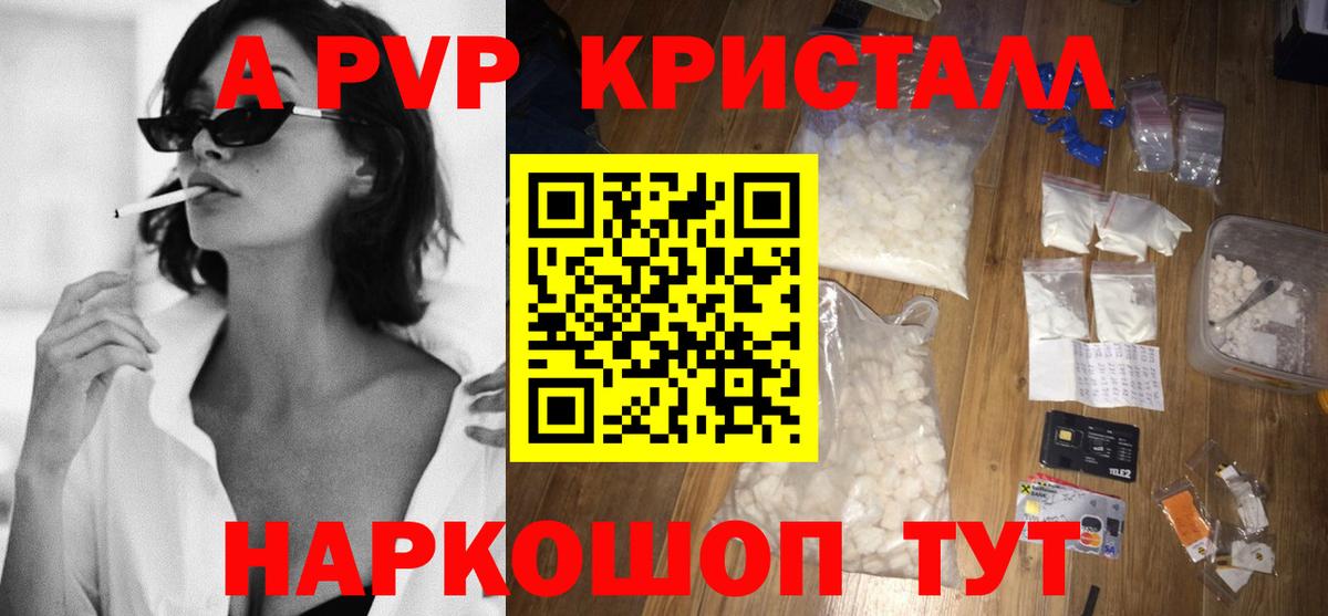 APVP СК КРИС  Alpha PVP VHQ  Мурманск  Alpha-PVP  Вход с VPN 