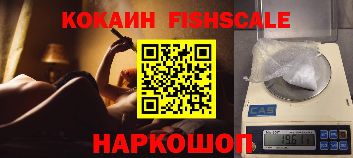 Мурманск  COCAIN  Вход с VPN  Cocaine Колумбийский 