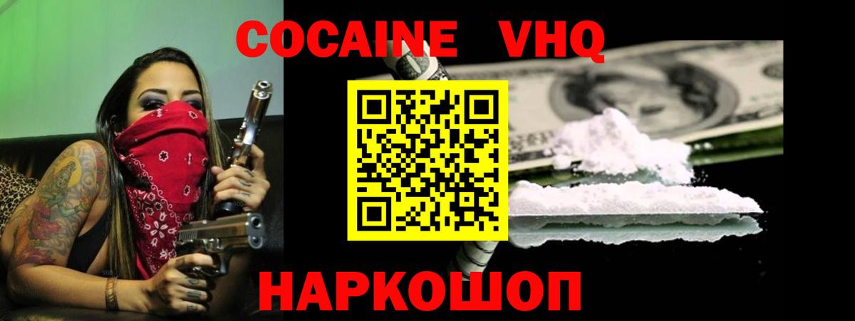 КОКАИН Колумбийский Мурманск