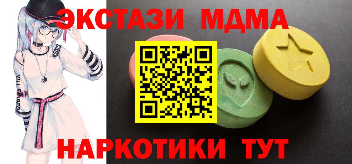ЭКСТАЗИ 250 мг  Экстази 280мг  Мурманск  ЭКСТАЗИ  Вход с VPN 