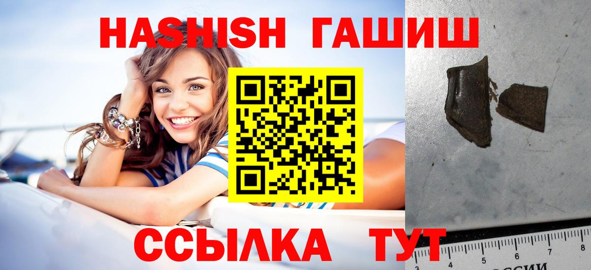 ГАШ Cannabis Мурманск