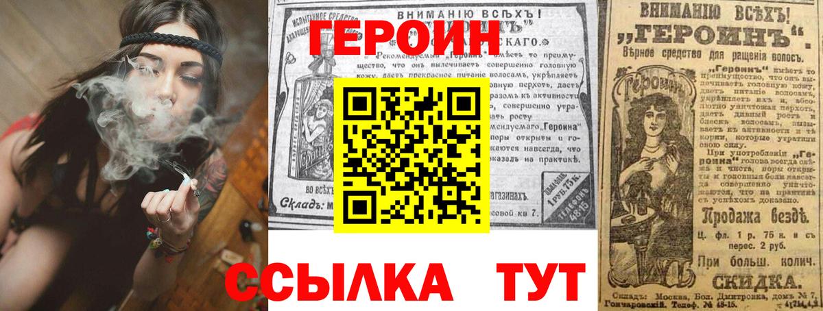 ГЕРОИН хмурый  Вход с VPN  Мурманск 