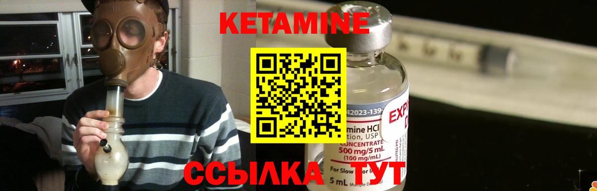 Кетамин VHQ Мурманск