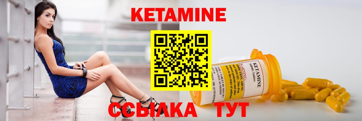 КЕТАМИН VHQ  КЕТАМИН VHQ  Вход с VPN  Мурманск 