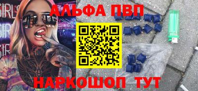 альфа пвп VHQ Усть-Илимск