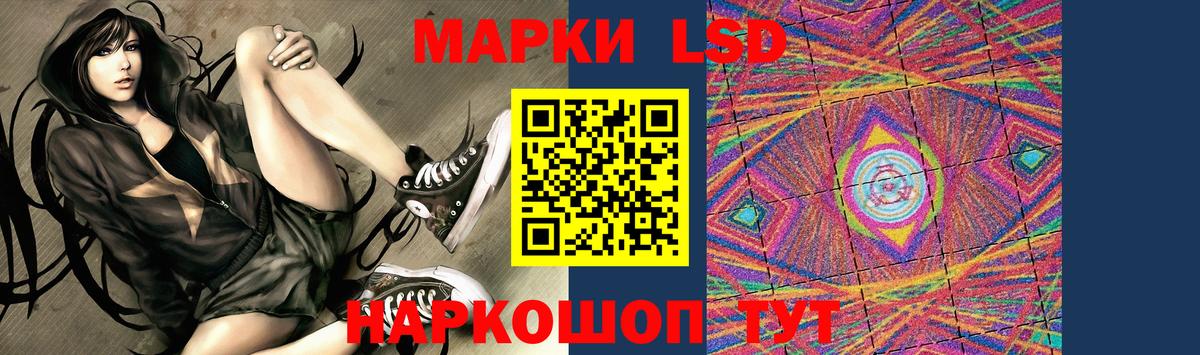ЛСД экстази кислота  Вход с VPN  LSD-25 экстази  Мурманск  ЛСД экстази ecstasy 