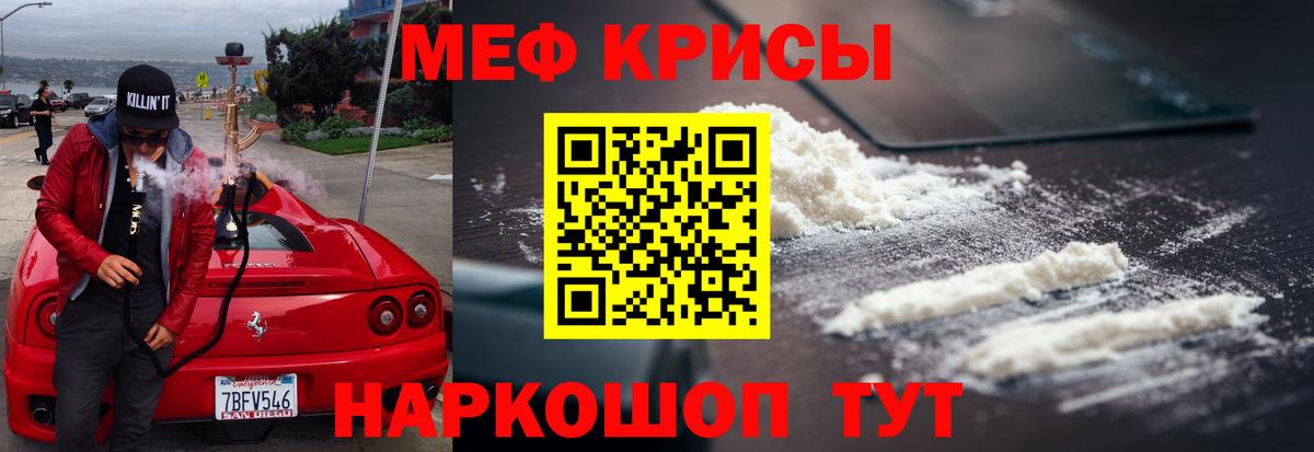 продажа наркотиков  Мефедрон мука  Мурманск  МЯУ-МЯУ  Мефедрон  Вход с VPN  МЕФ мяу мяу 