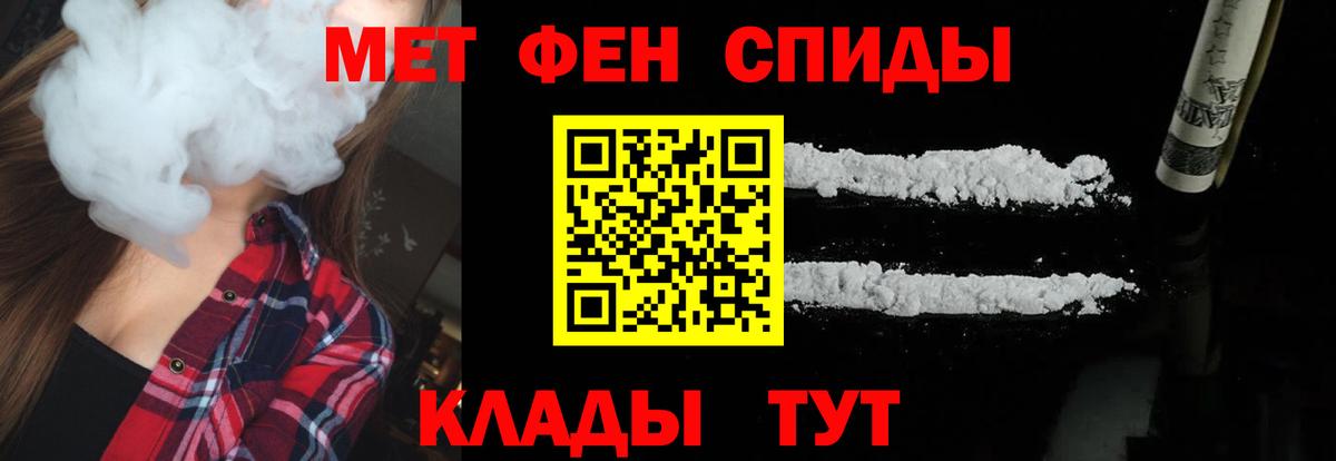 Метамфетамин пудра Мурманск