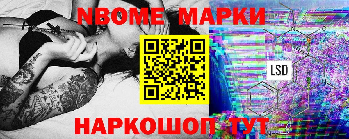 Марки N-bome 1500мкг  Марки NBOMe  Вход с VPN  Мурманск  Марки N-bome 1500мкг 